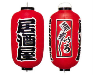 Japanese Lanterns,outdoor,vinyl,paper,indoor,izakaya,red lantern,chouchin,chochin,yakitori,oden,ramen,takoyaki