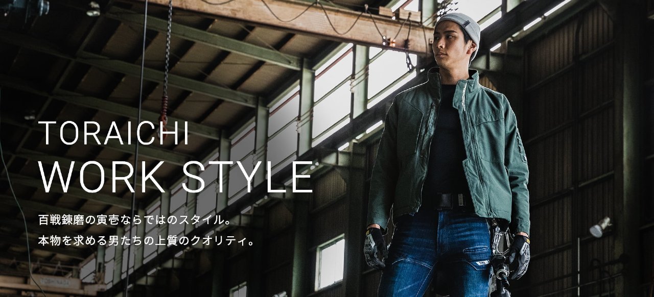 Toraichi is Japan's leading workwear brand.