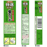 Fresh wasabi, tokusen wasabi, wasabi paste, tube