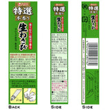 Fresh wasabi, tokusen wasabi, wasabi paste, tube