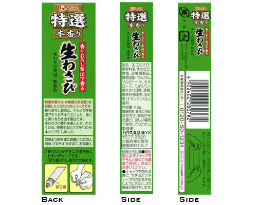 Fresh wasabi, tokusen wasabi, wasabi paste, tube