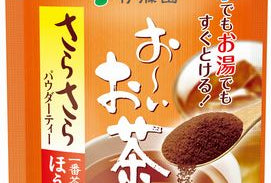 Japanese houji cha tea powder, houji cha tea, ocha, Japanese tea, instant green tea