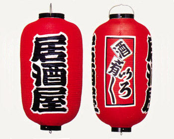 Lantern, Izakaya, chochin lantern, red lantern, Japanese lantern