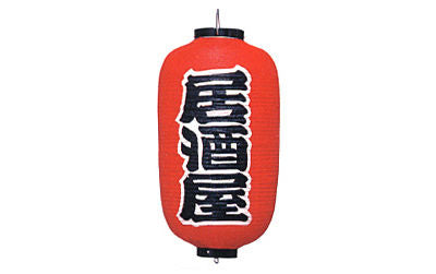 Lantern, Izakaya, chochin lantern, red lantern, Japanese lantern