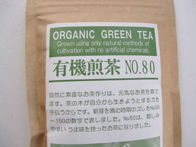 Japanese organic green tea, Japanese green tea, organic green tea