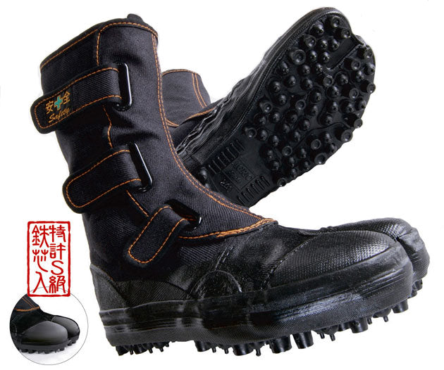 Soukaido I-78, Steel Toe Jikatabi,Spike Sole