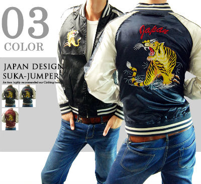 Sukajan, jacket,satin,Roaring Tiger,Japan,yokosuka jumper,sukajan jacket,bomber jacket,souvenir jacket