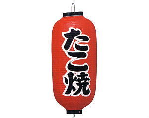 Lantern, takoyaki, chochin lantern, red lantern, Japanese lantern